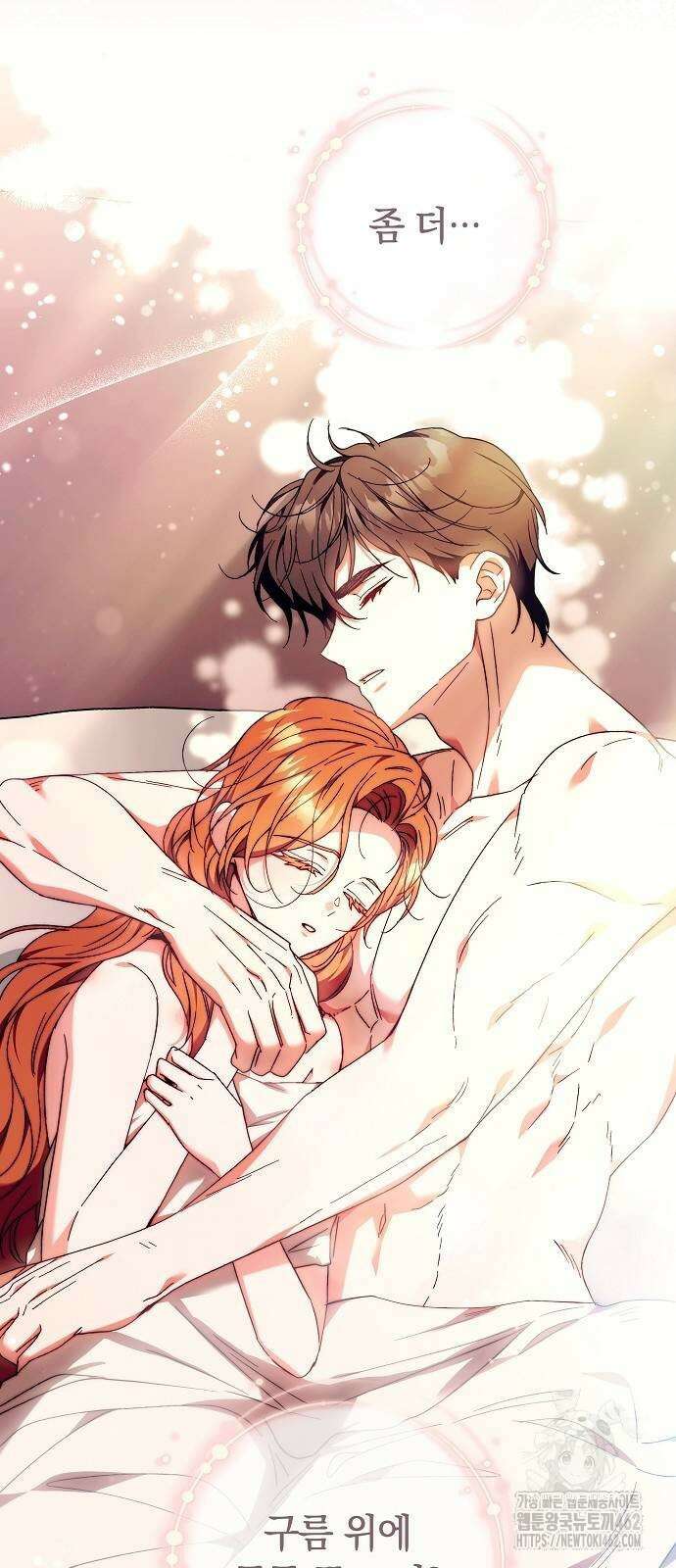 다른 남자 아이로 키우겠어 18화 39