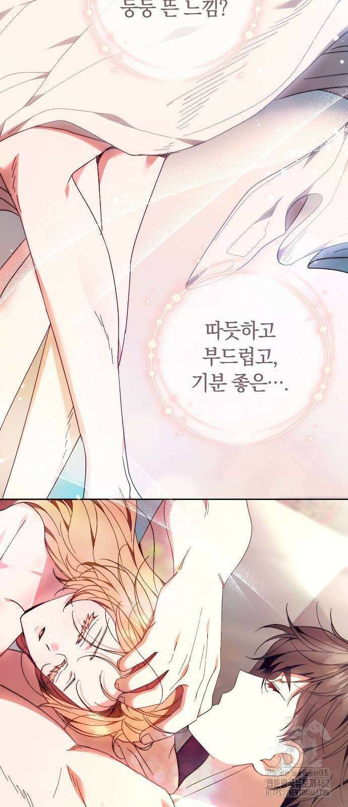 다른 남자 아이로 키우겠어 18화 40