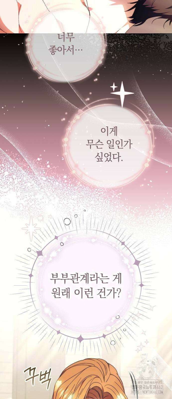 다른 남자 아이로 키우겠어 18화 41