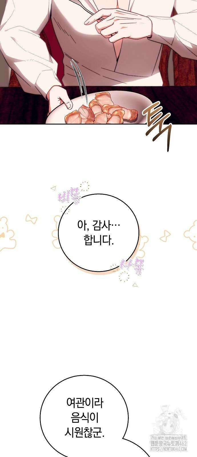 다른 남자 아이로 키우겠어 18화 44