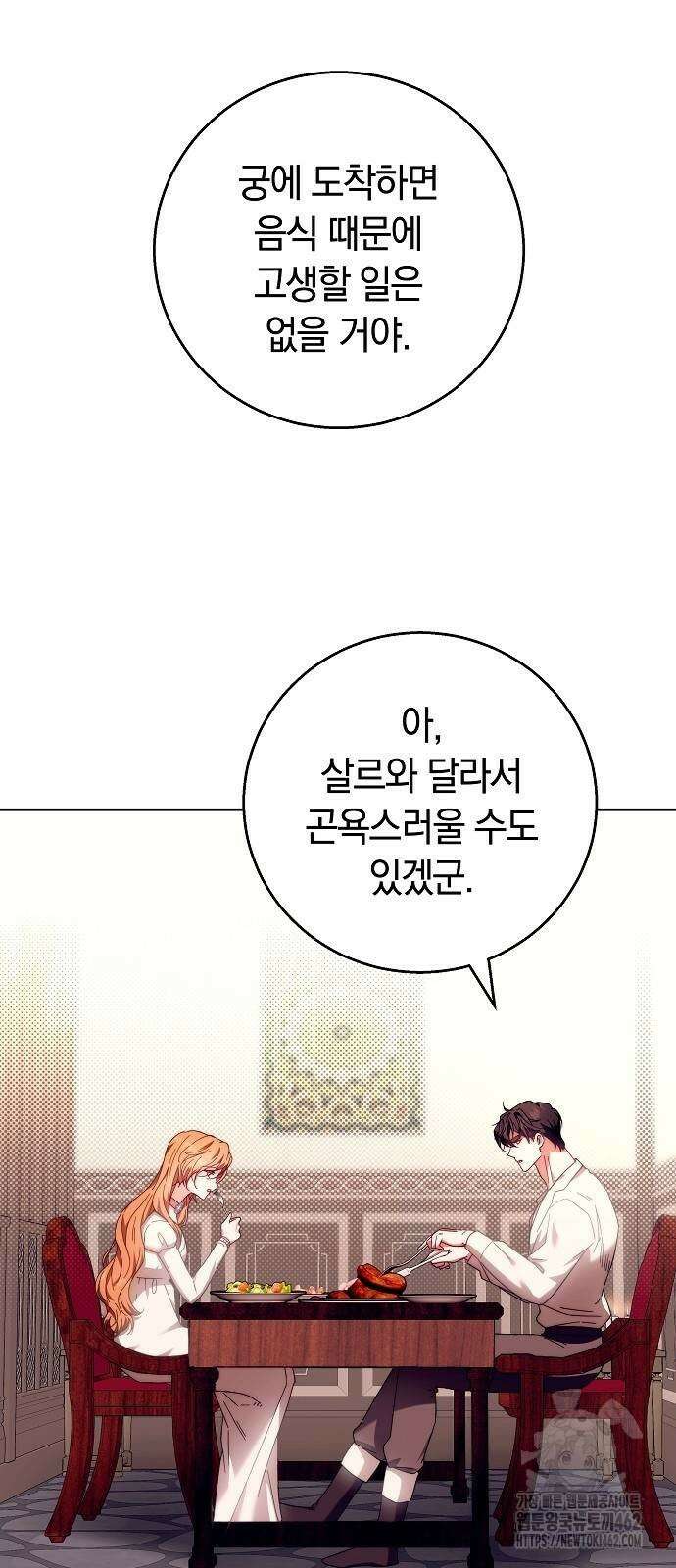 다른 남자 아이로 키우겠어 18화 46
