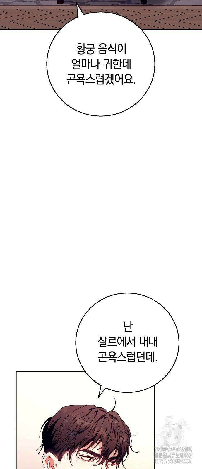 다른 남자 아이로 키우겠어 18화 47