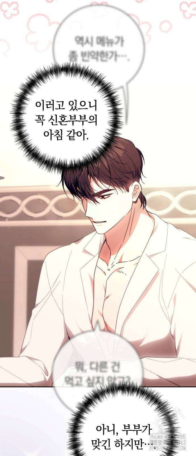 다른 남자 아이로 키우겠어 18화 50
