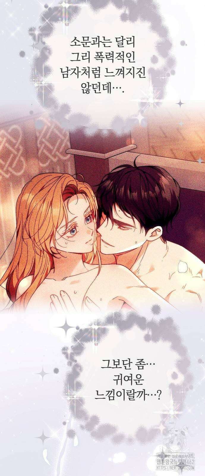 다른 남자 아이로 키우겠어 18화 52