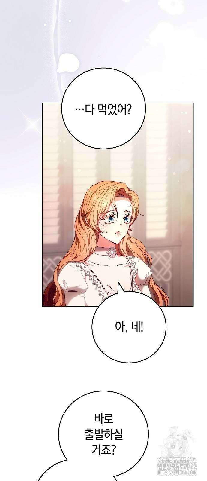 다른 남자 아이로 키우겠어 18화 53