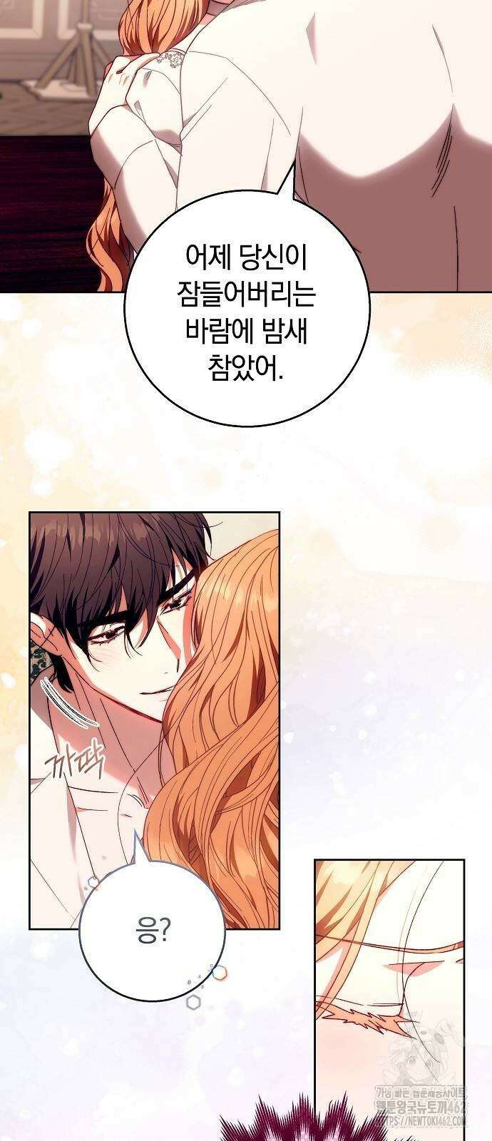 다른 남자 아이로 키우겠어 18화 58