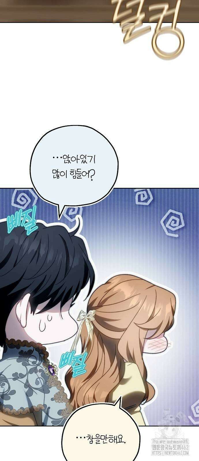 다른 남자 아이로 키우겠어 18화 62