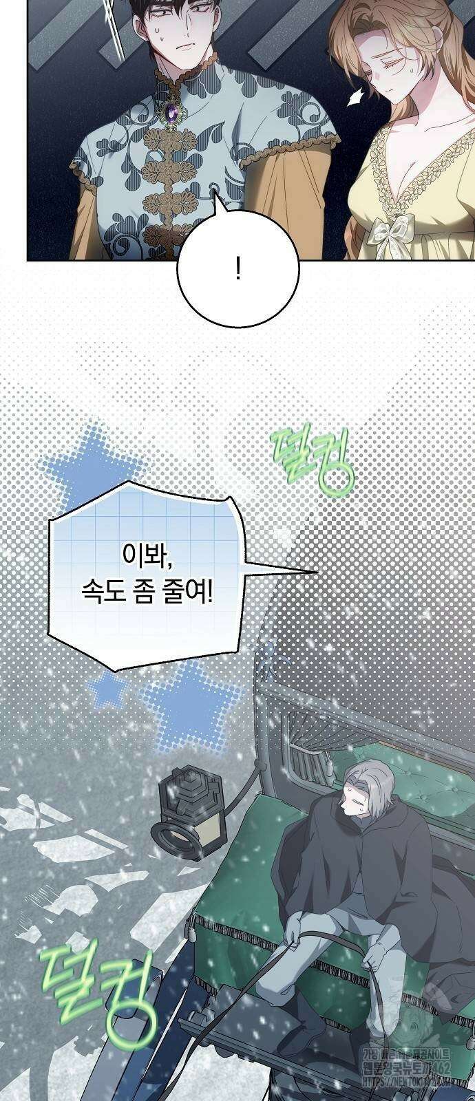 다른 남자 아이로 키우겠어 18화 64