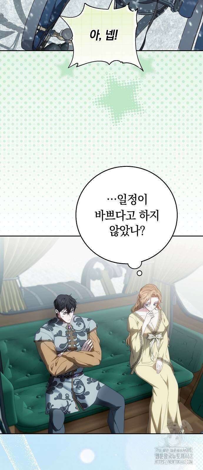 다른 남자 아이로 키우겠어 18화 65