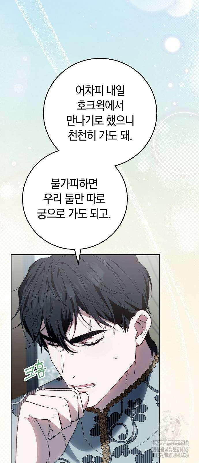 다른 남자 아이로 키우겠어 18화 66