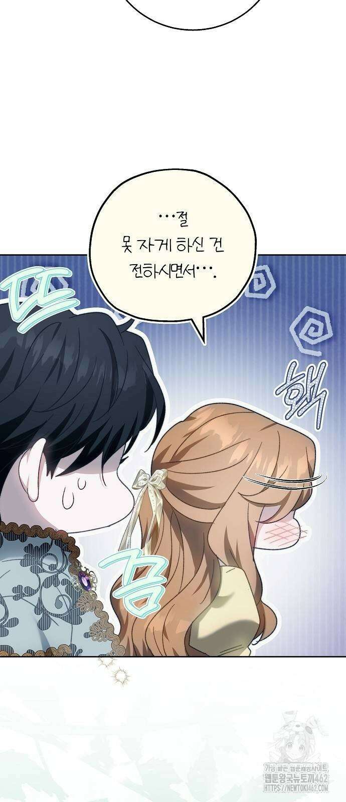 다른 남자 아이로 키우겠어 18화 69