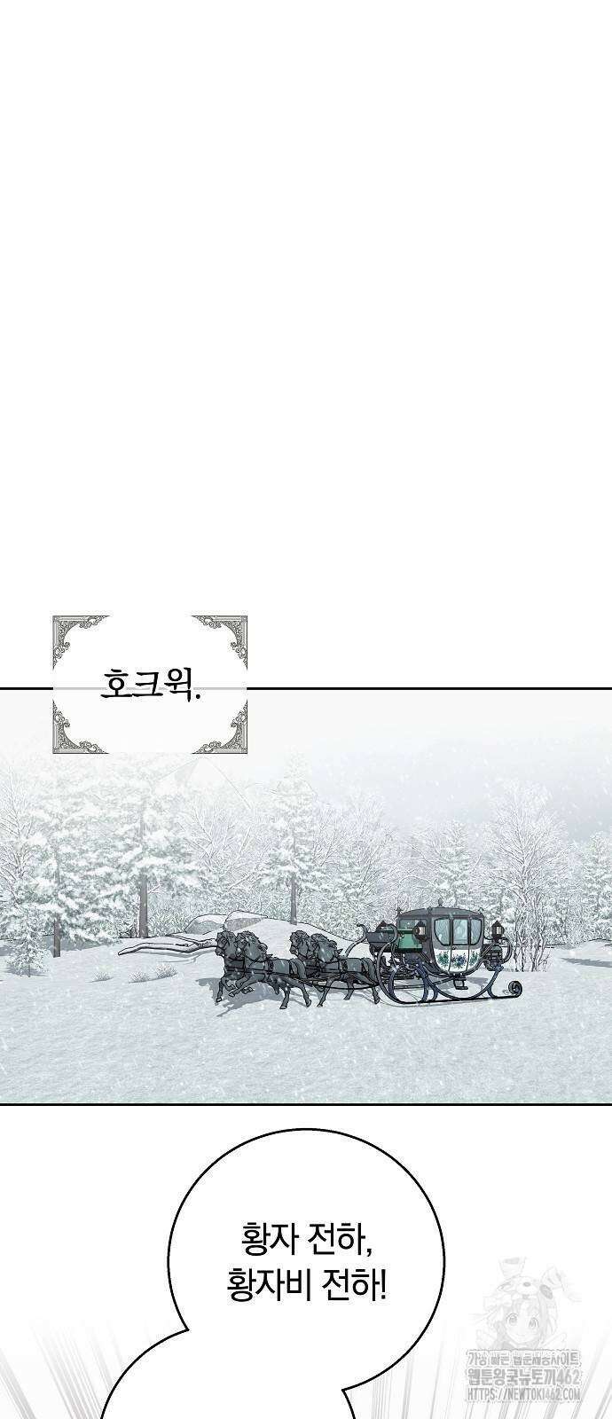 다른 남자 아이로 키우겠어 18화 75