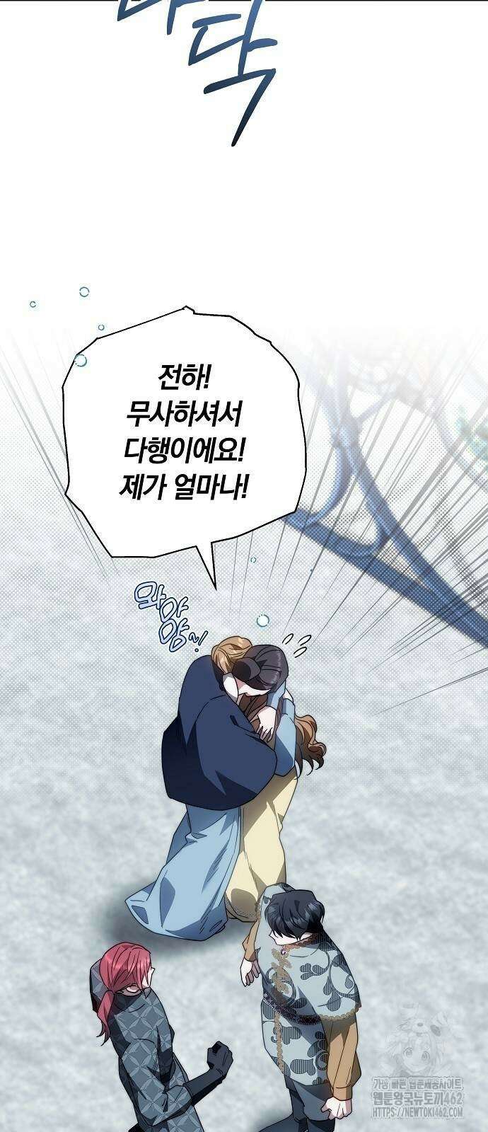 다른 남자 아이로 키우겠어 18화 77