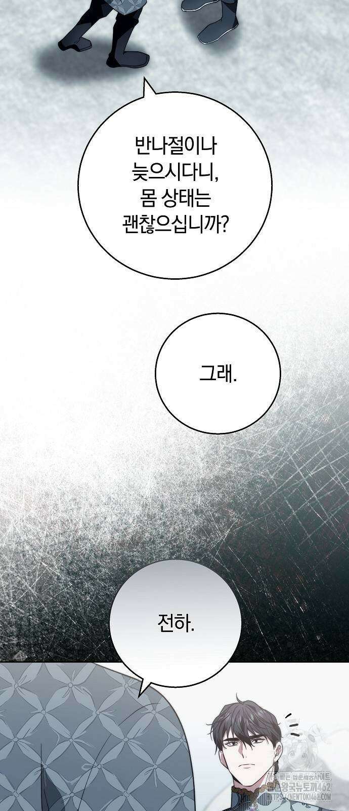 다른 남자 아이로 키우겠어 18화 78