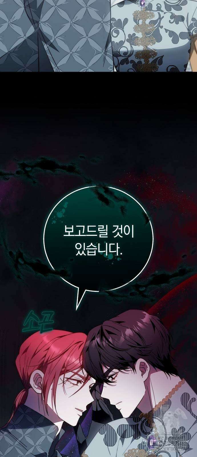 다른 남자 아이로 키우겠어 18화 79