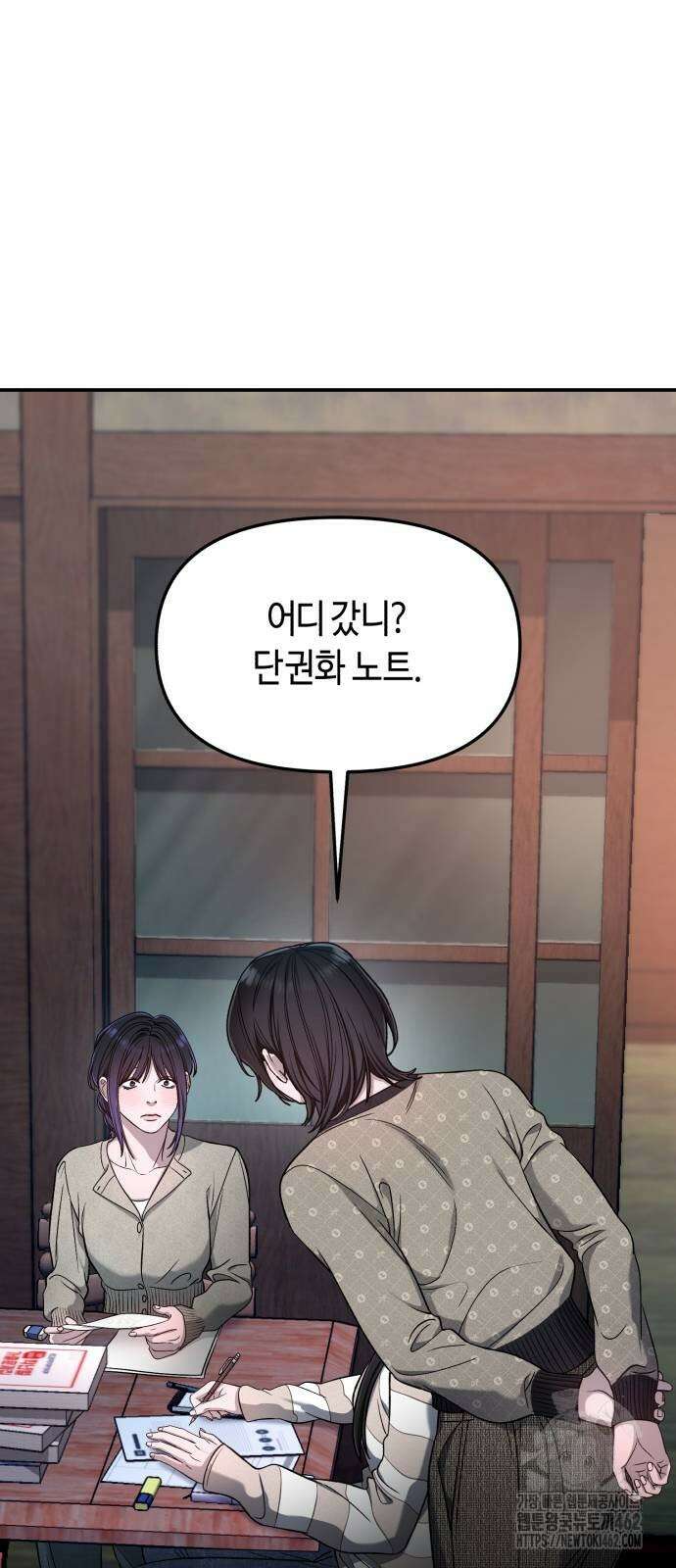 똑 닮은 딸 126화 5