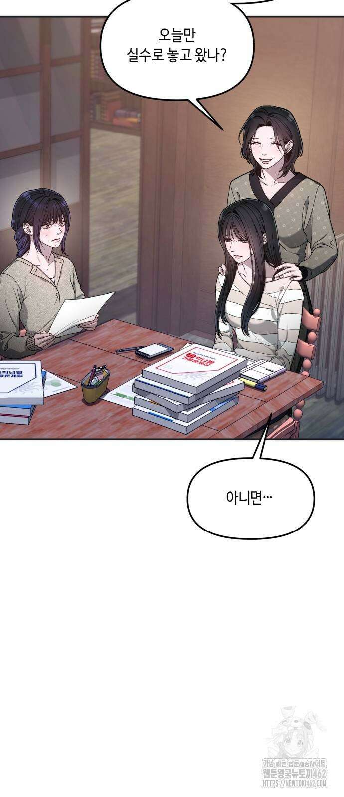 똑 닮은 딸 126화 9