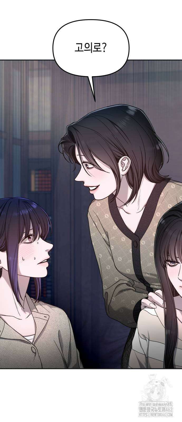 똑 닮은 딸 126화 10