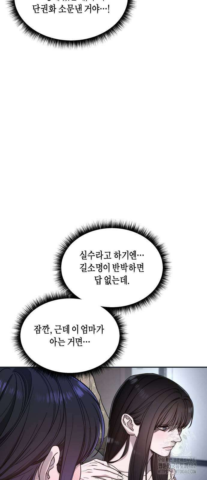 똑 닮은 딸 126화 12