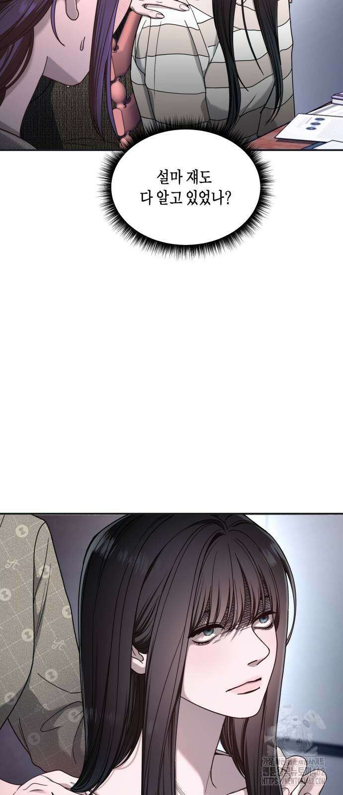 똑 닮은 딸 126화 13
