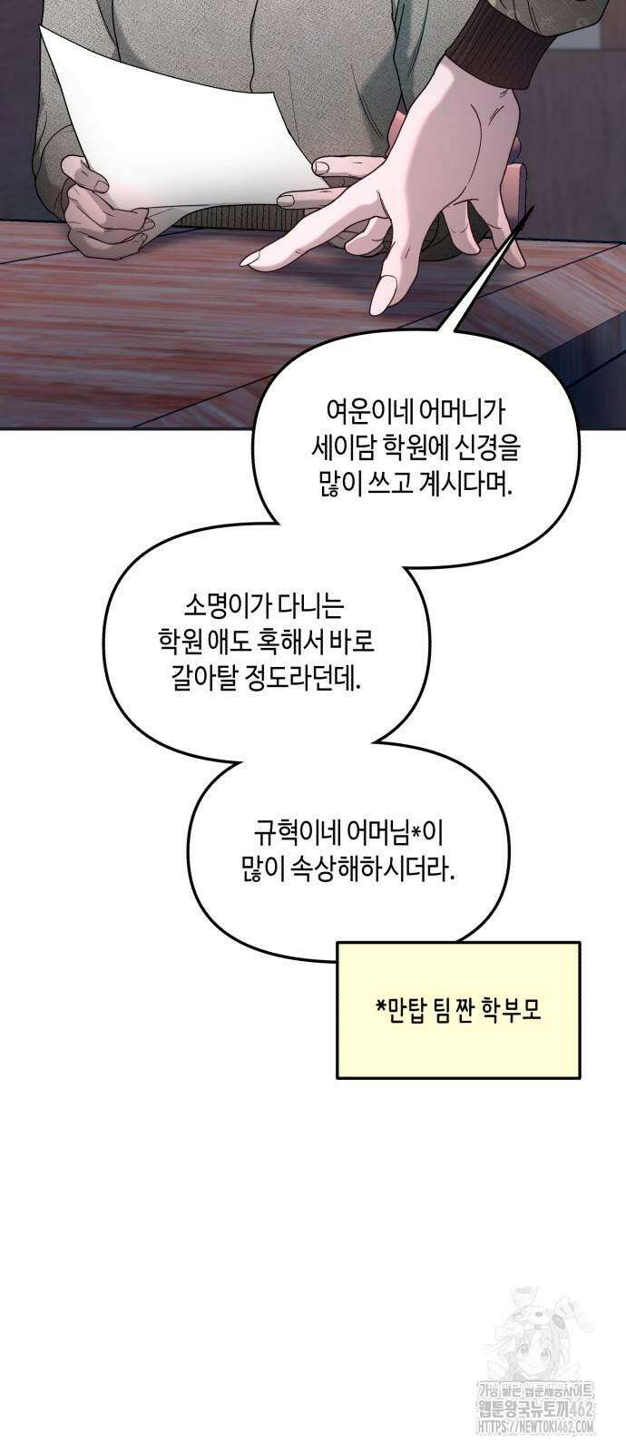 똑 닮은 딸 126화 15