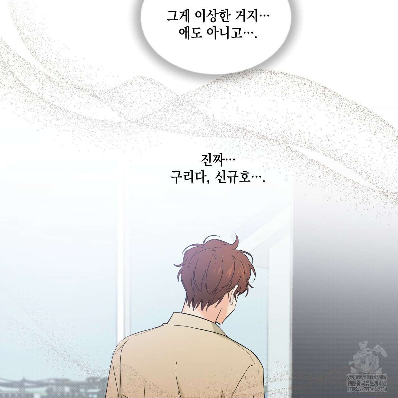 파트타임 파트너 56화 3