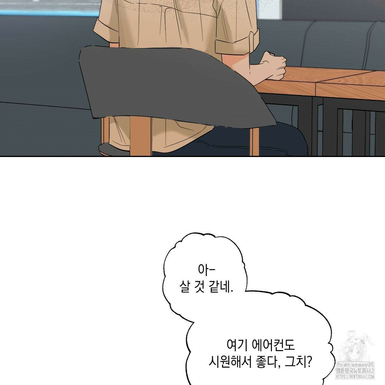 파트타임 파트너 56화 4