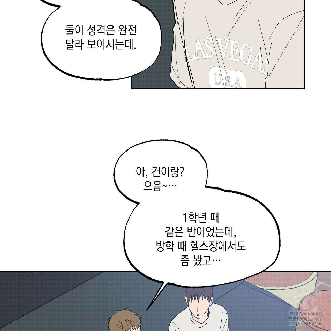 파트타임 파트너 56화 7