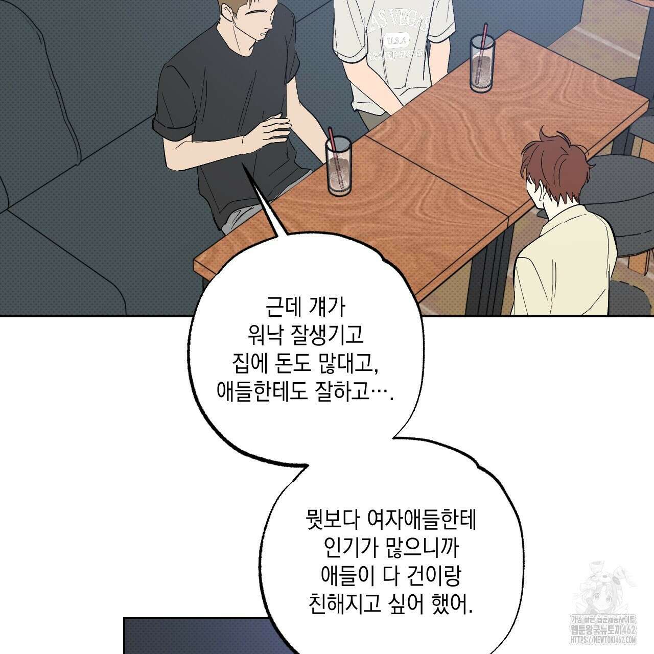 파트타임 파트너 56화 8
