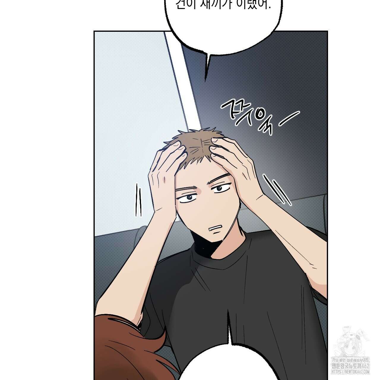 파트타임 파트너 56화 17