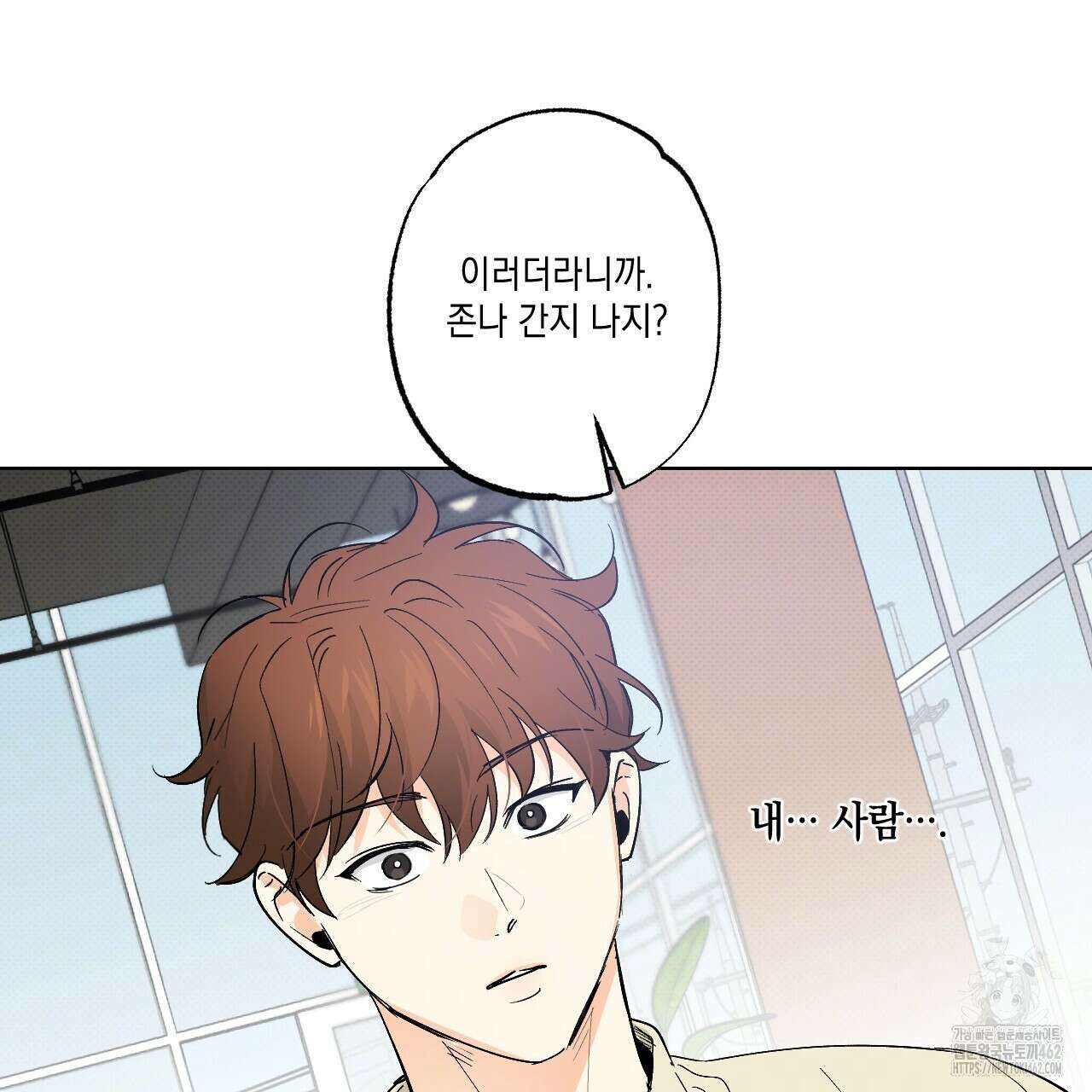 파트타임 파트너 56화 19