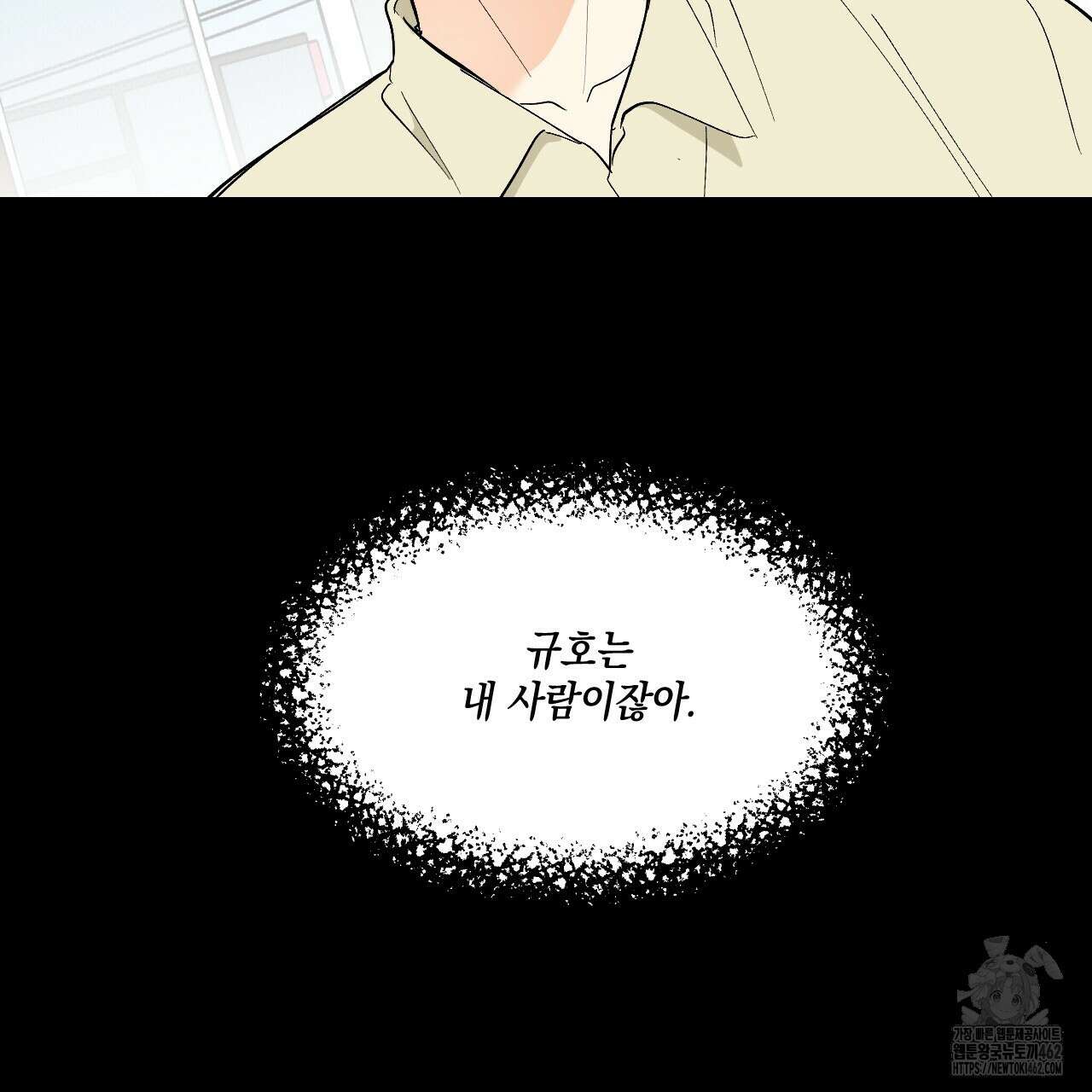 파트타임 파트너 56화 20