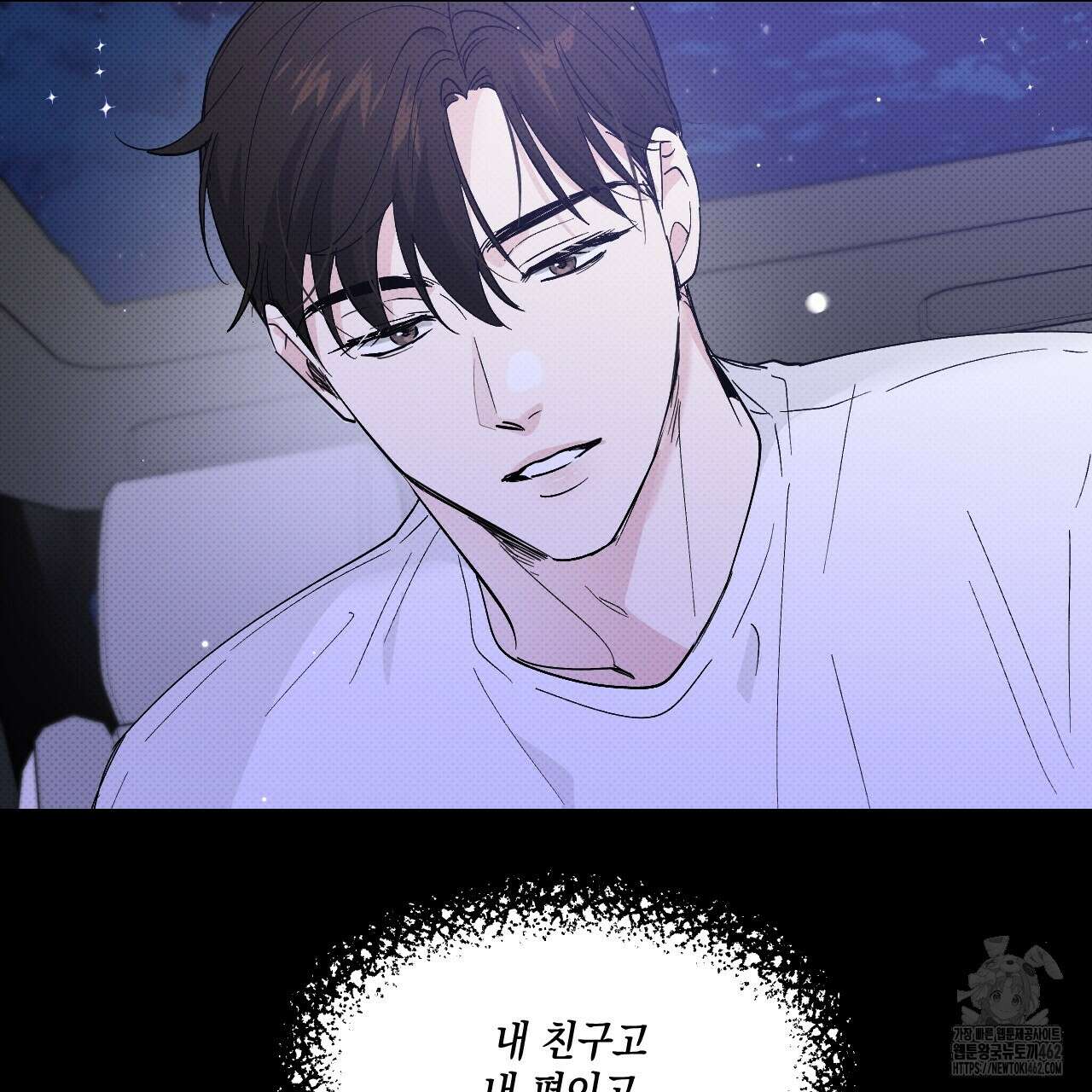 파트타임 파트너 56화 21