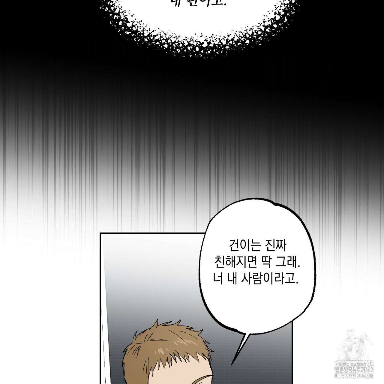 파트타임 파트너 56화 22