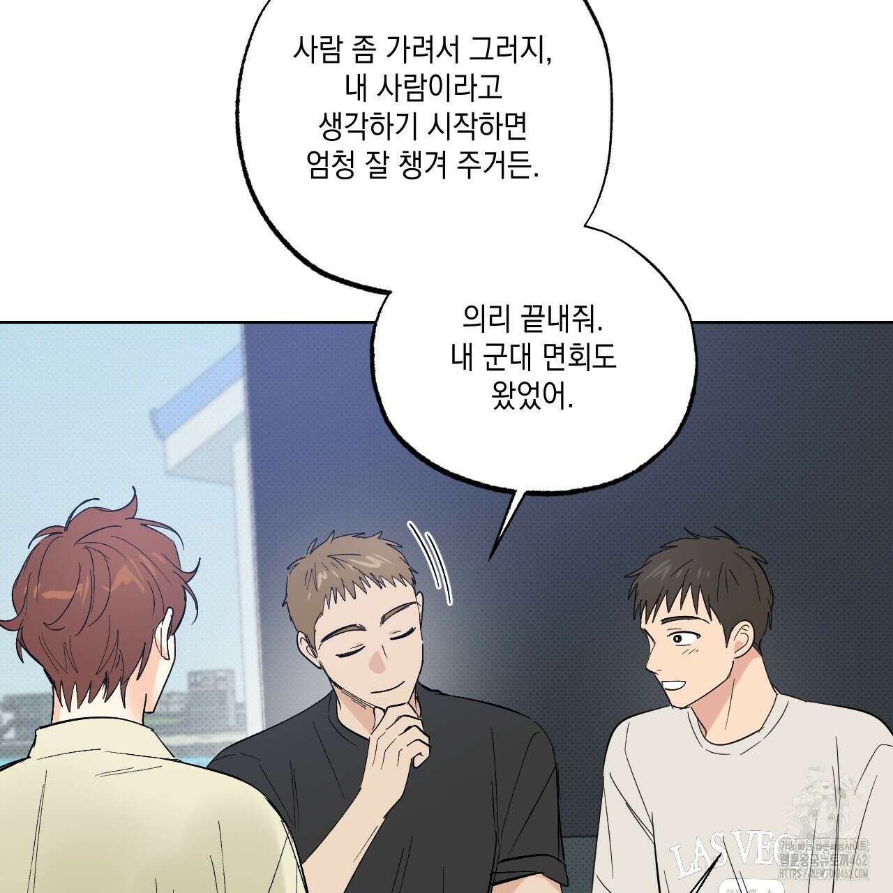 파트타임 파트너 56화 24