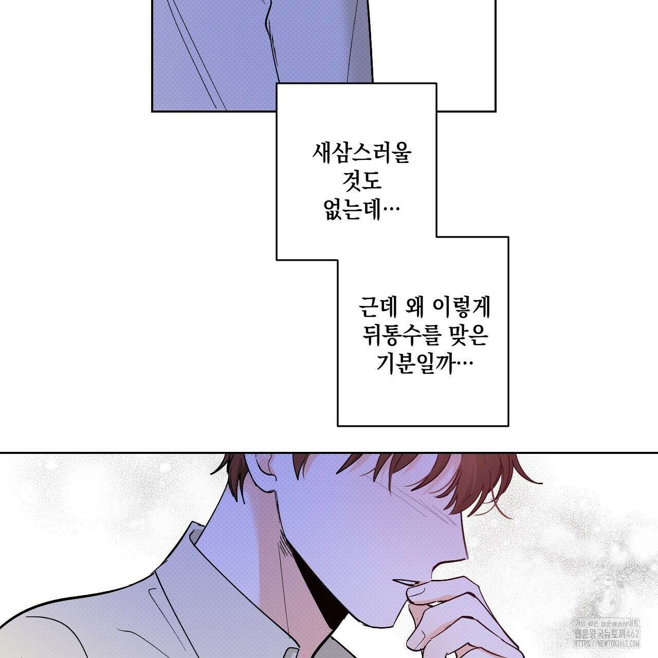 파트타임 파트너 56화 27