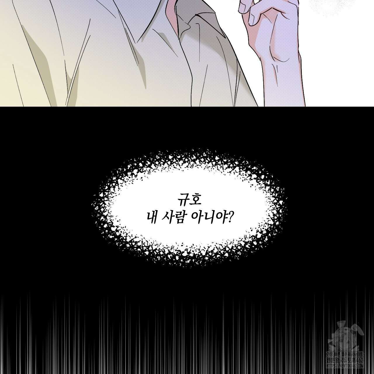 파트타임 파트너 56화 28