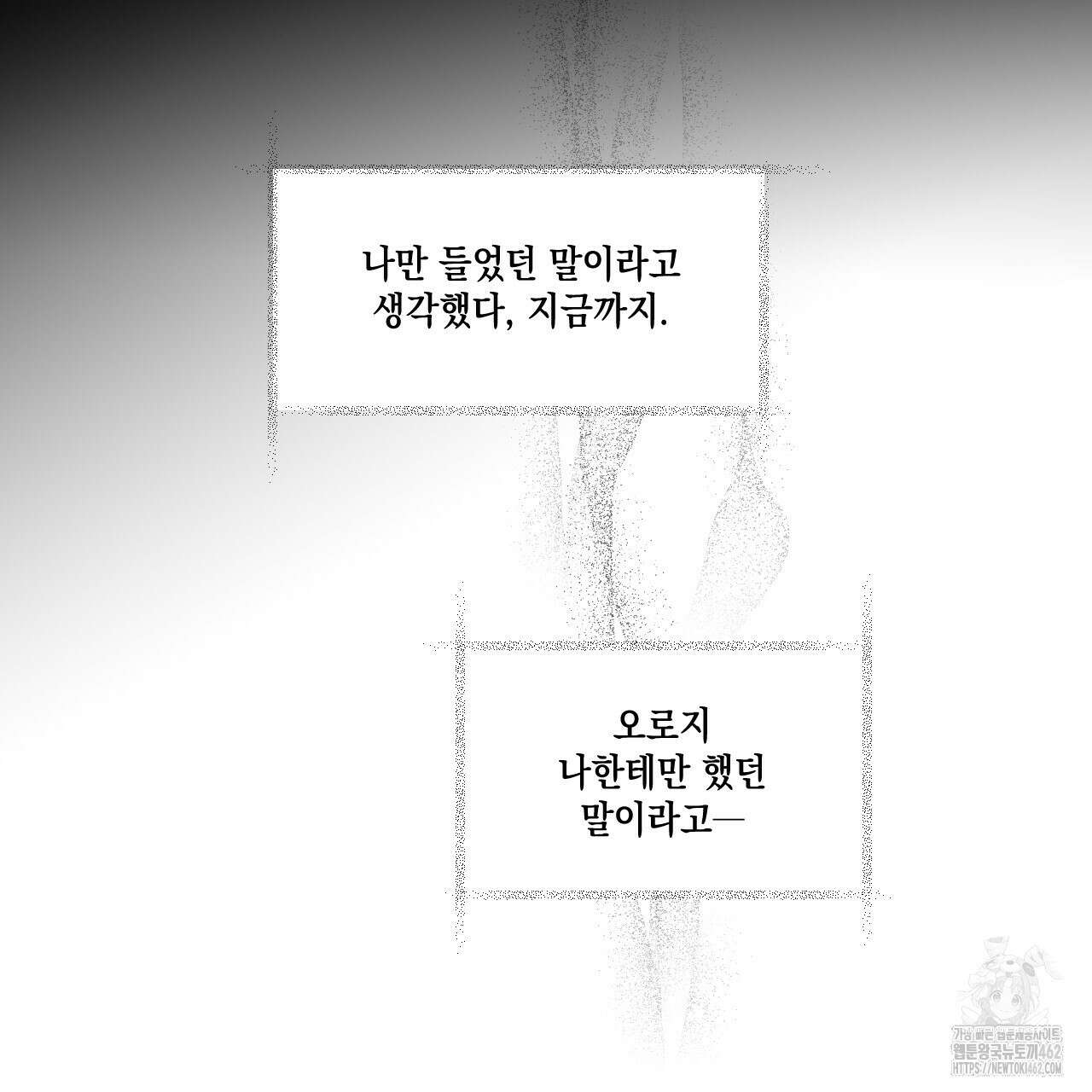 파트타임 파트너 56화 30