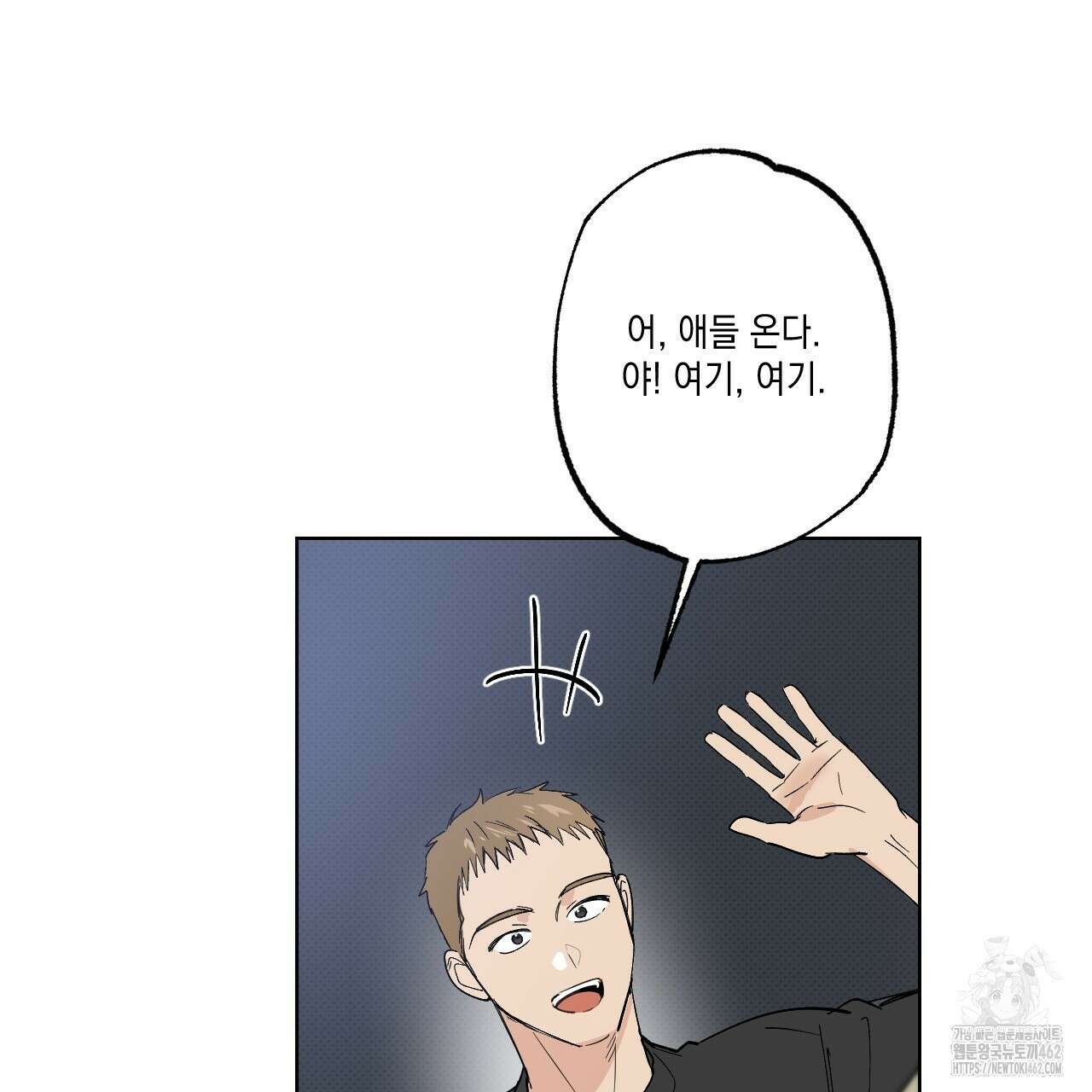 파트타임 파트너 56화 32