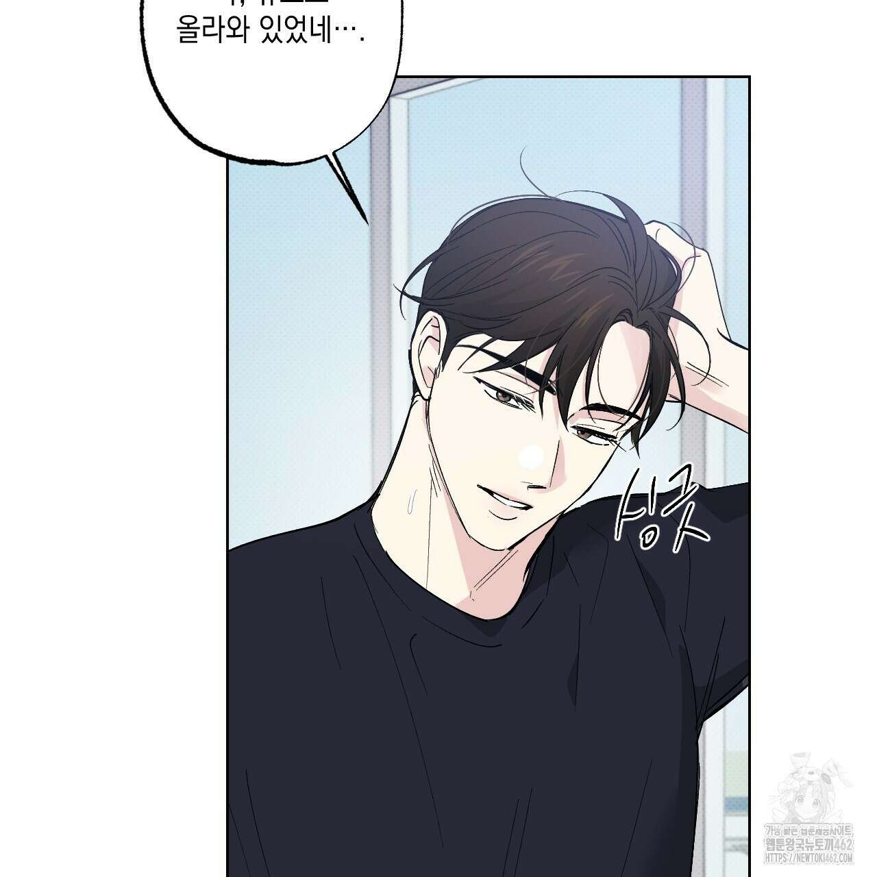 파트타임 파트너 56화 35