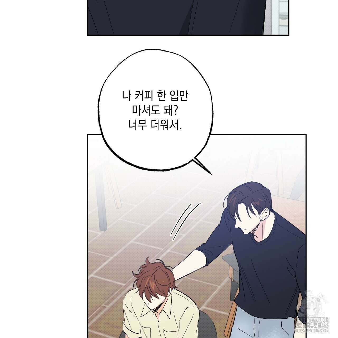 파트타임 파트너 56화 36