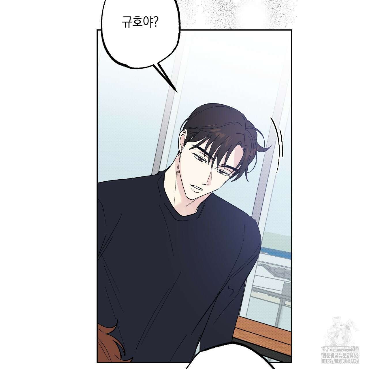 파트타임 파트너 56화 39