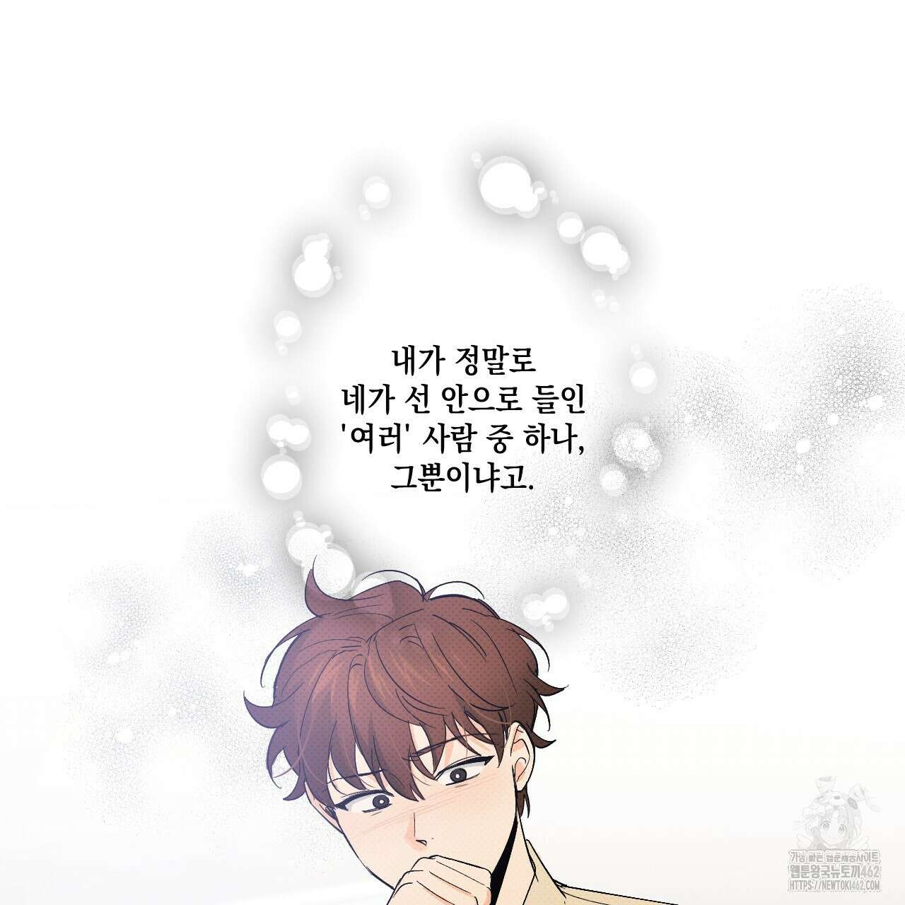 파트타임 파트너 56화 48