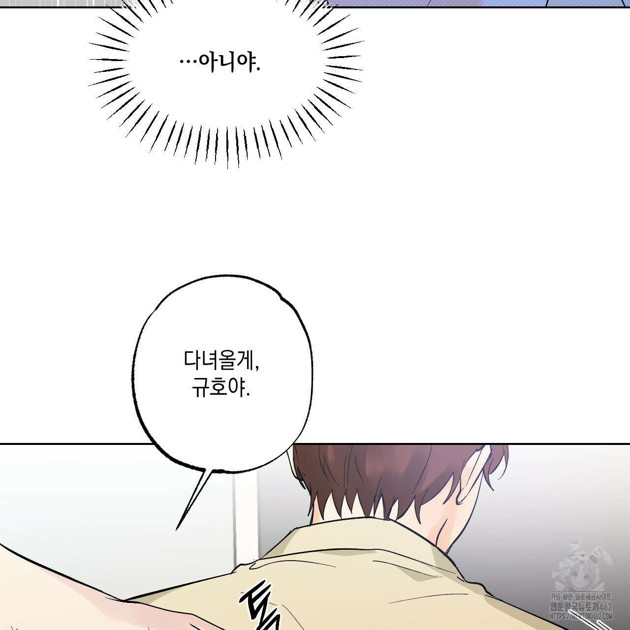 파트타임 파트너 56화 53