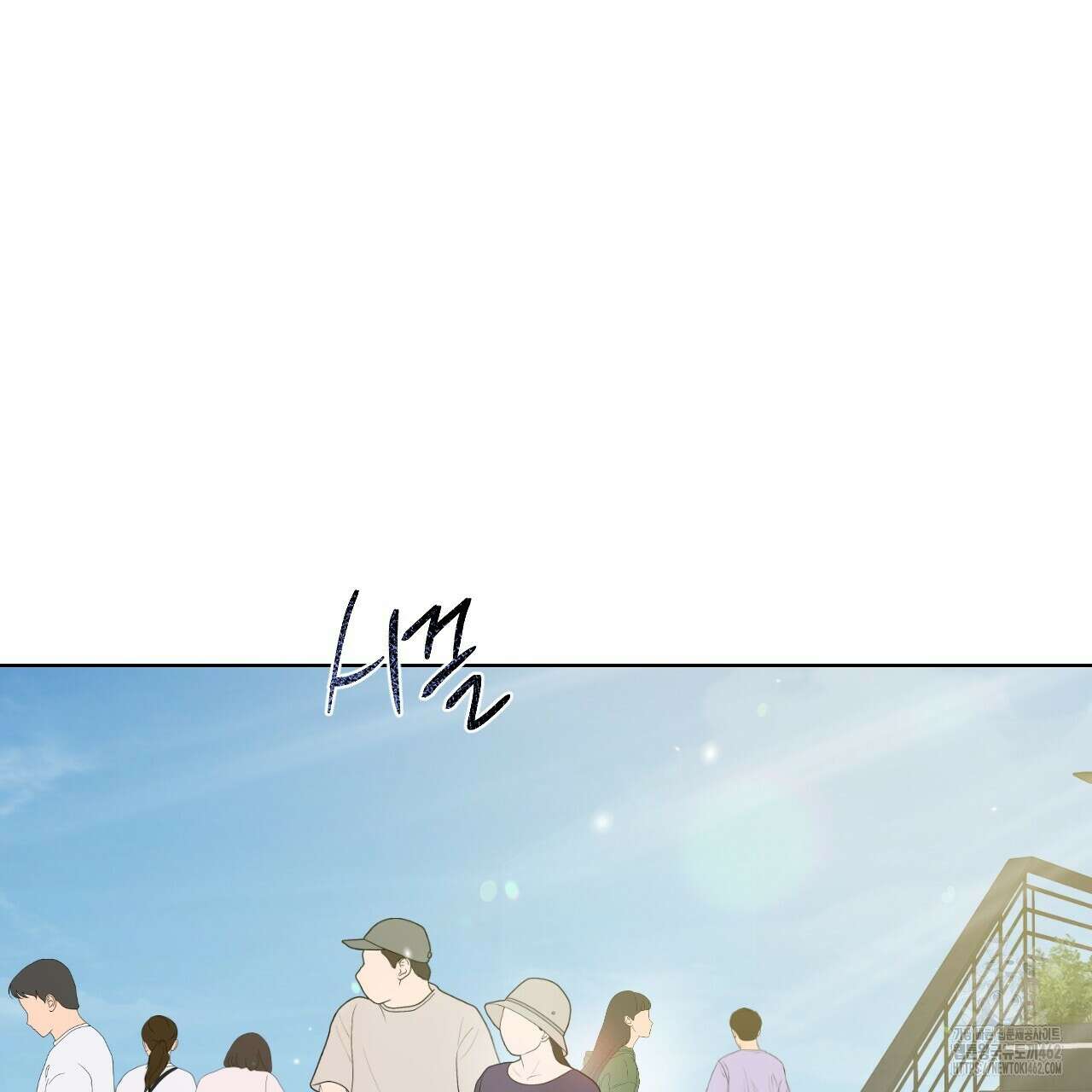 파트타임 파트너 56화 58