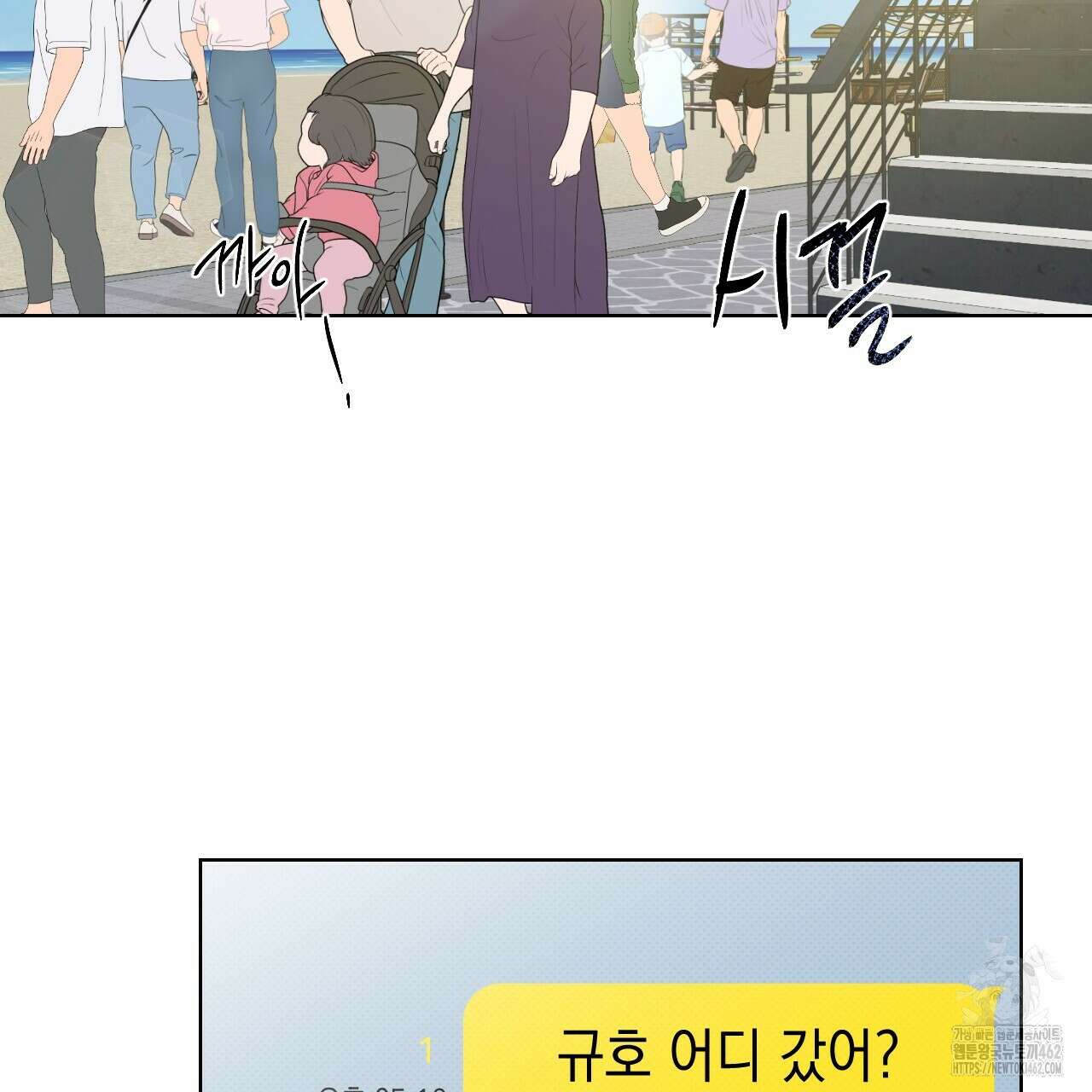 파트타임 파트너 56화 59