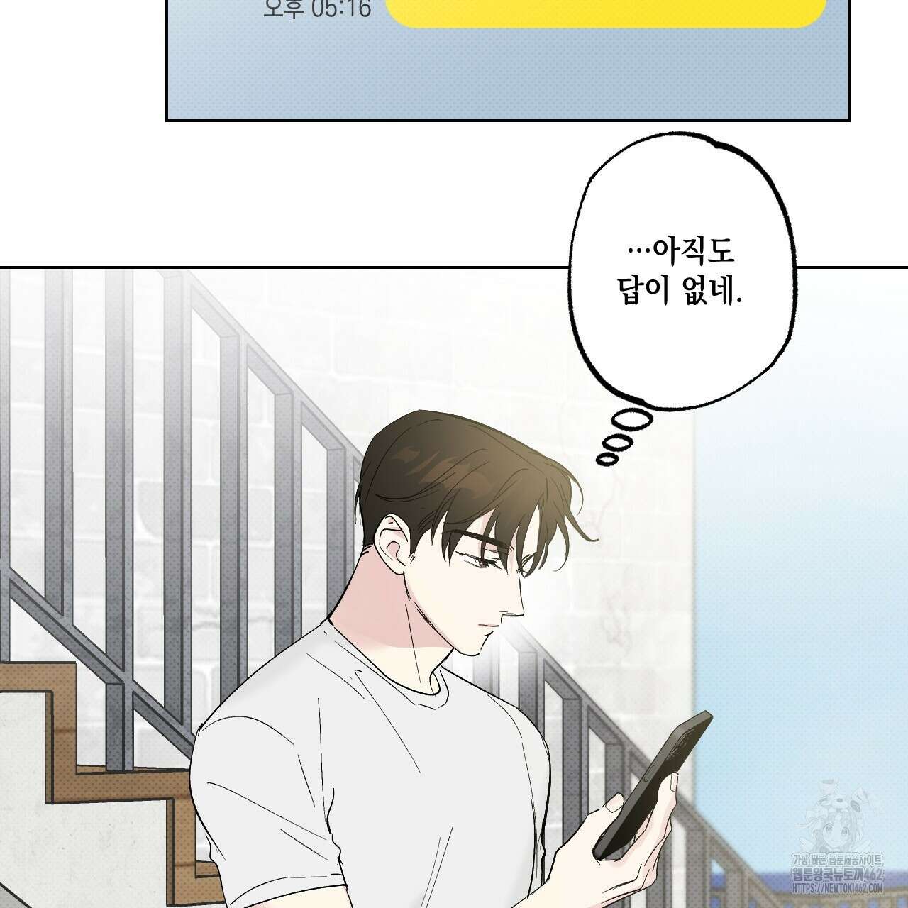파트타임 파트너 56화 60