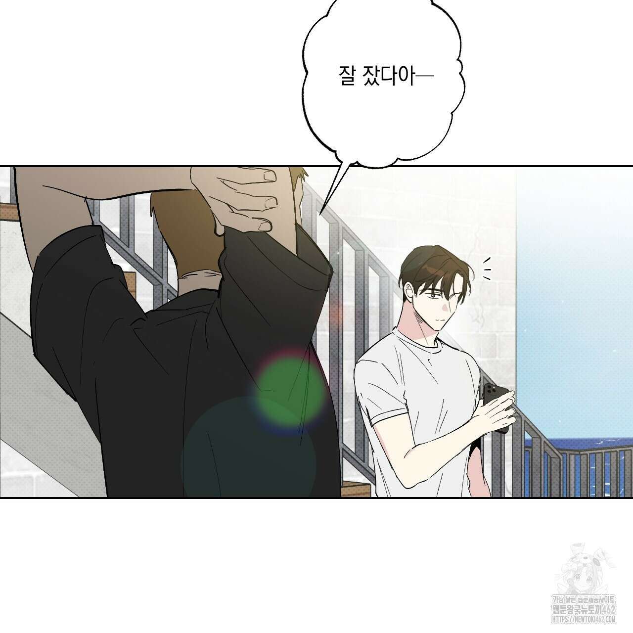 파트타임 파트너 56화 63