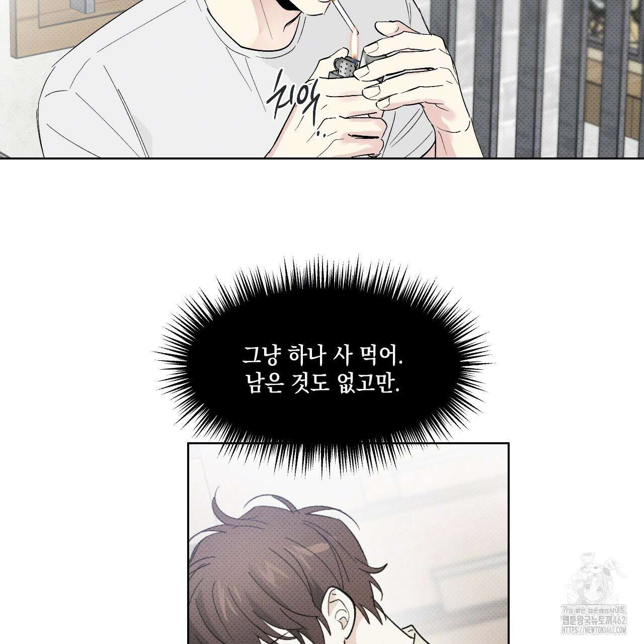 파트타임 파트너 56화 75