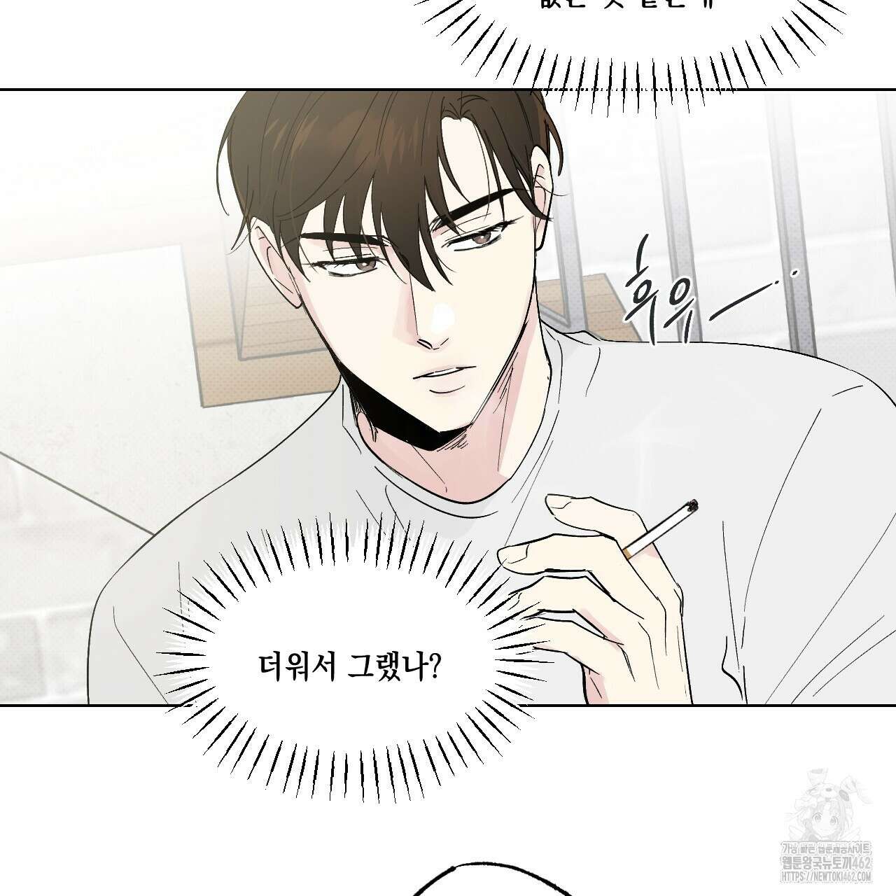 파트타임 파트너 56화 77